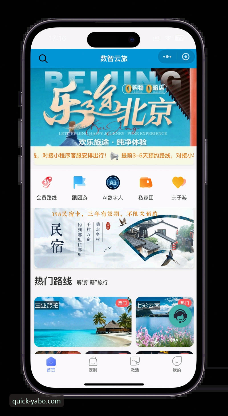 YABO888手机版下载 YABO888手机版下载全面解析:移动端娱乐空间的深度体验与实用指南